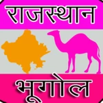 rajasthan geography gk android application logo